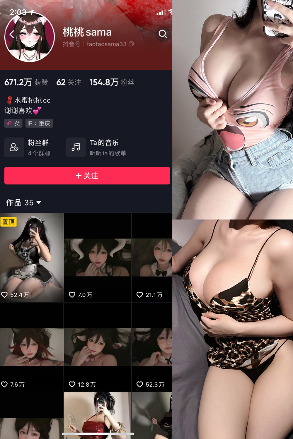抖音 水蜜桃米米 微密圈-抖音快手觅圈